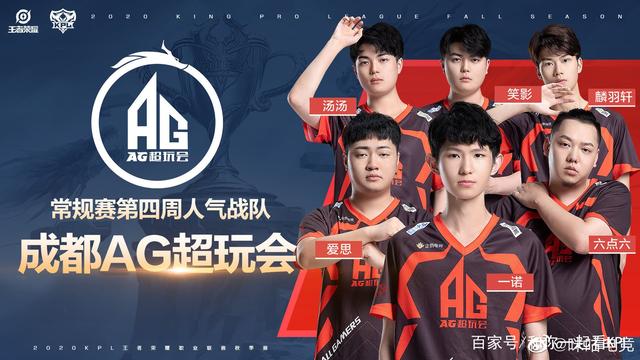 超级杯决赛