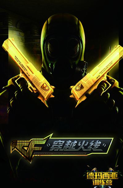 赛前